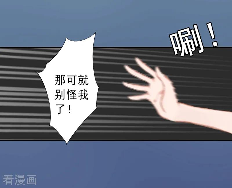 《完美替身：神秘重生》第1话 不再做你的替身 第12页