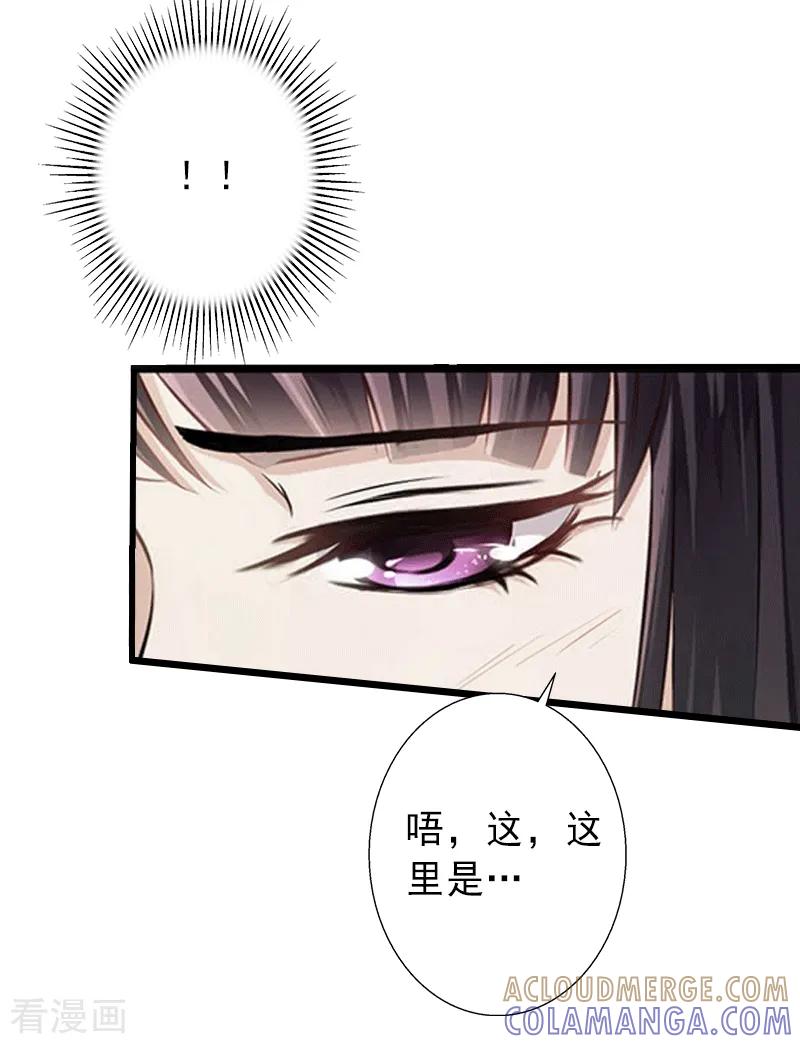 《完美替身：神秘重生》第1话 不再做你的替身 第19页