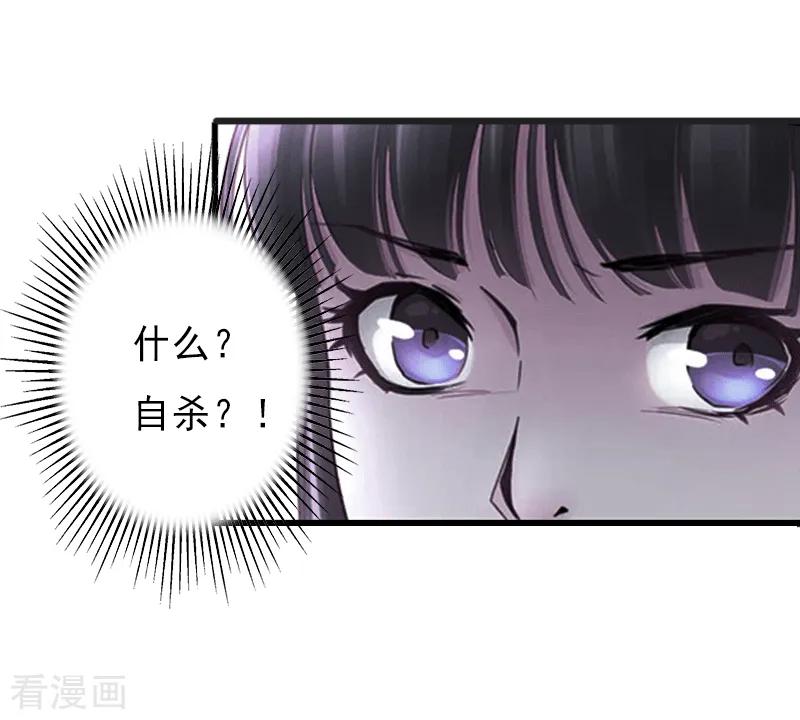 《完美替身：神秘重生》第1话 不再做你的替身 第32页