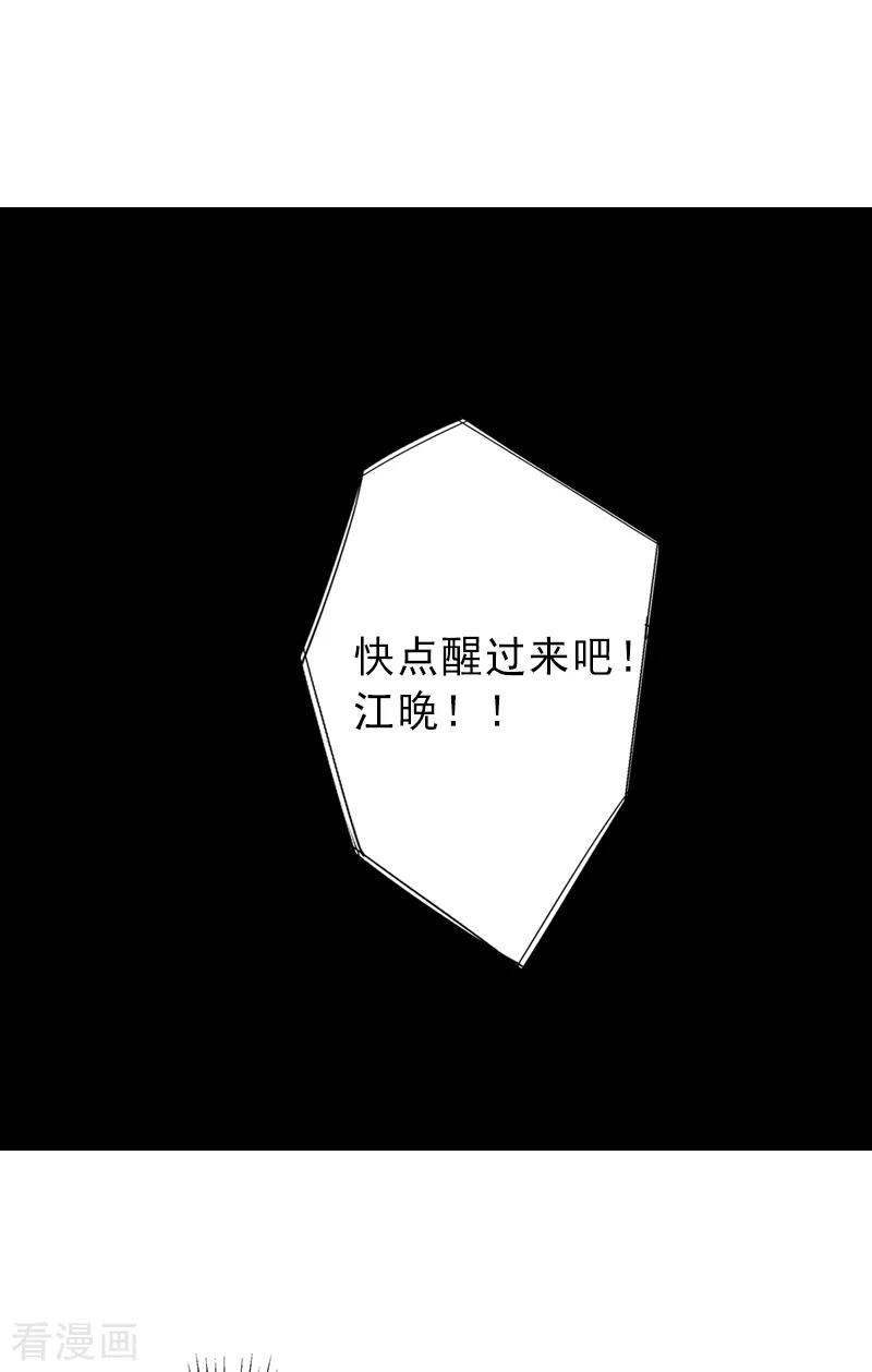《完美替身：神秘重生》第1话 不再做你的替身 第18页