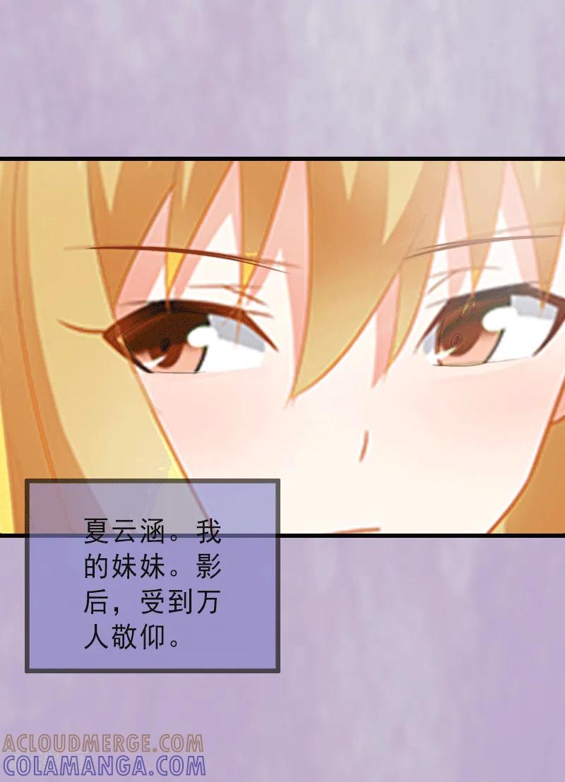 《完美替身：神秘重生》第1话 不再做你的替身 第3页