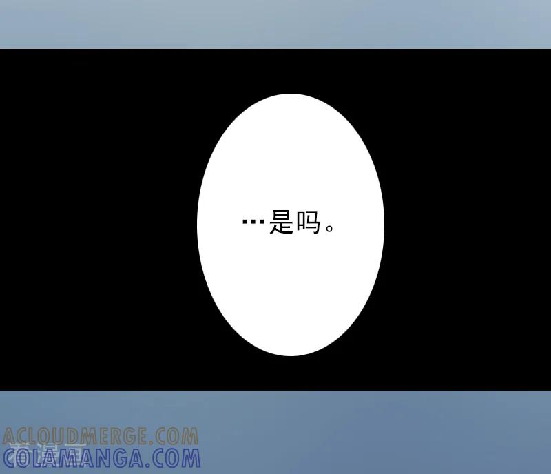 《完美替身：神秘重生》第1话 不再做你的替身 第11页