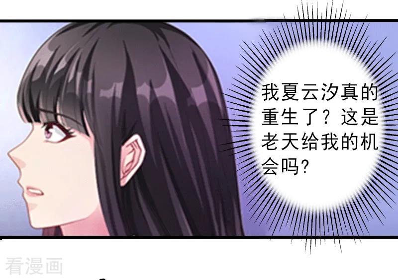 《完美替身：神秘重生》第1话 不再做你的替身 第24页