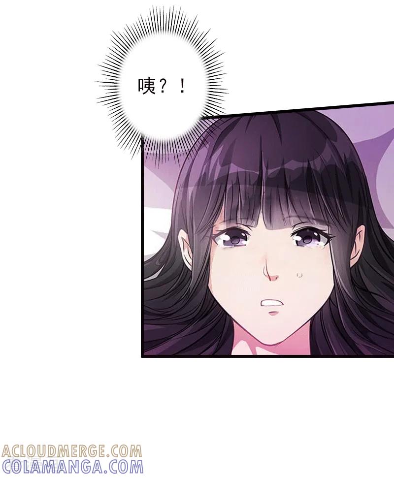 《完美替身：神秘重生》第1话 不再做你的替身 第21页