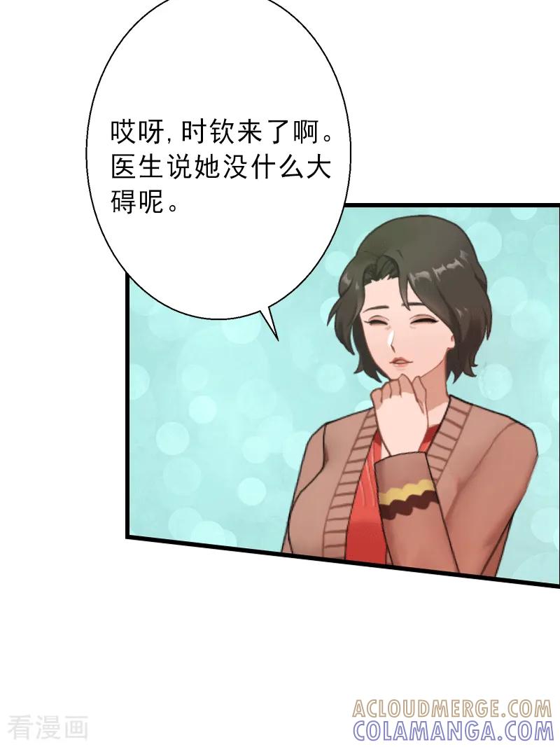 《完美替身：神秘重生》第1话 不再做你的替身 第27页