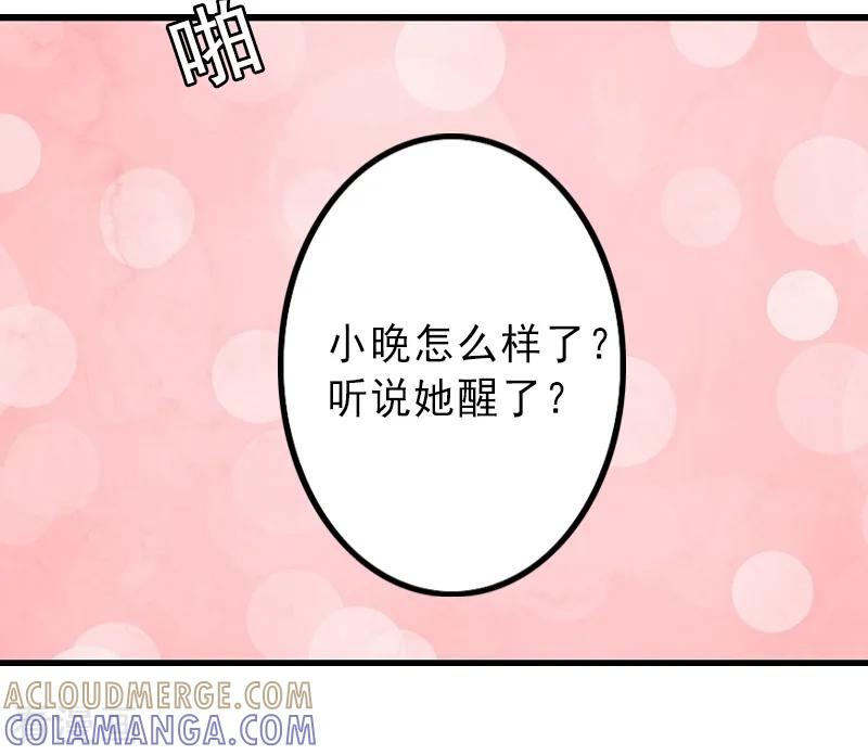 《完美替身：神秘重生》第1话 不再做你的替身 第25页