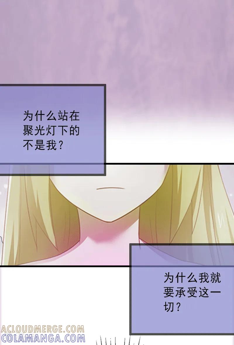 《完美替身：神秘重生》第1话 不再做你的替身 第5页