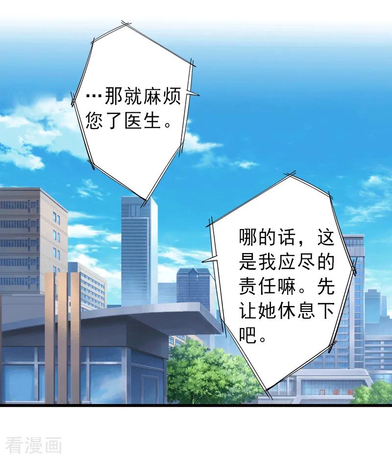 《完美替身：神秘重生》第1话 不再做你的替身 第22页