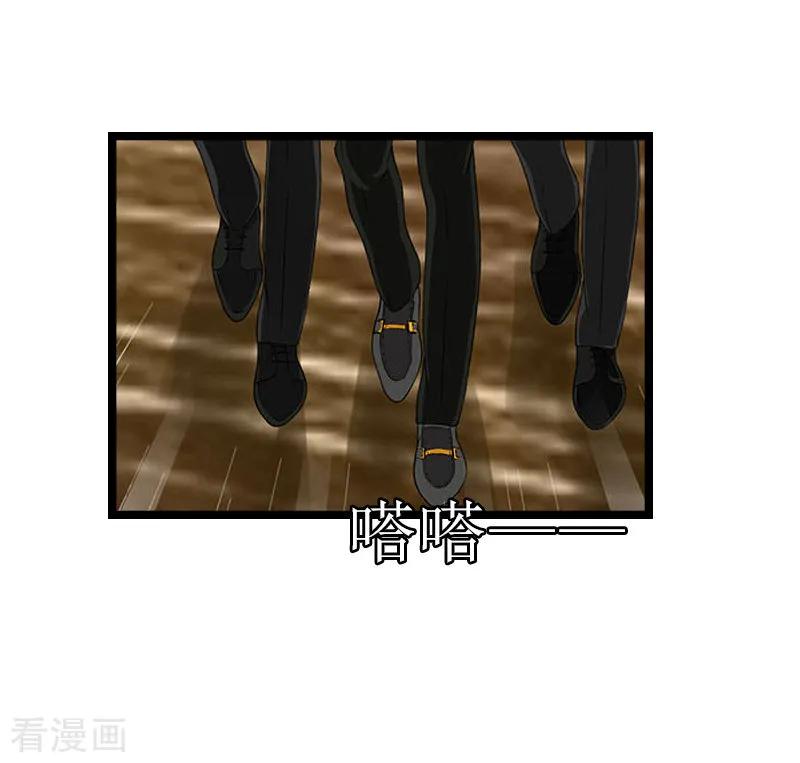 《冷面酷少甜心糖》第14话 了结 第33页