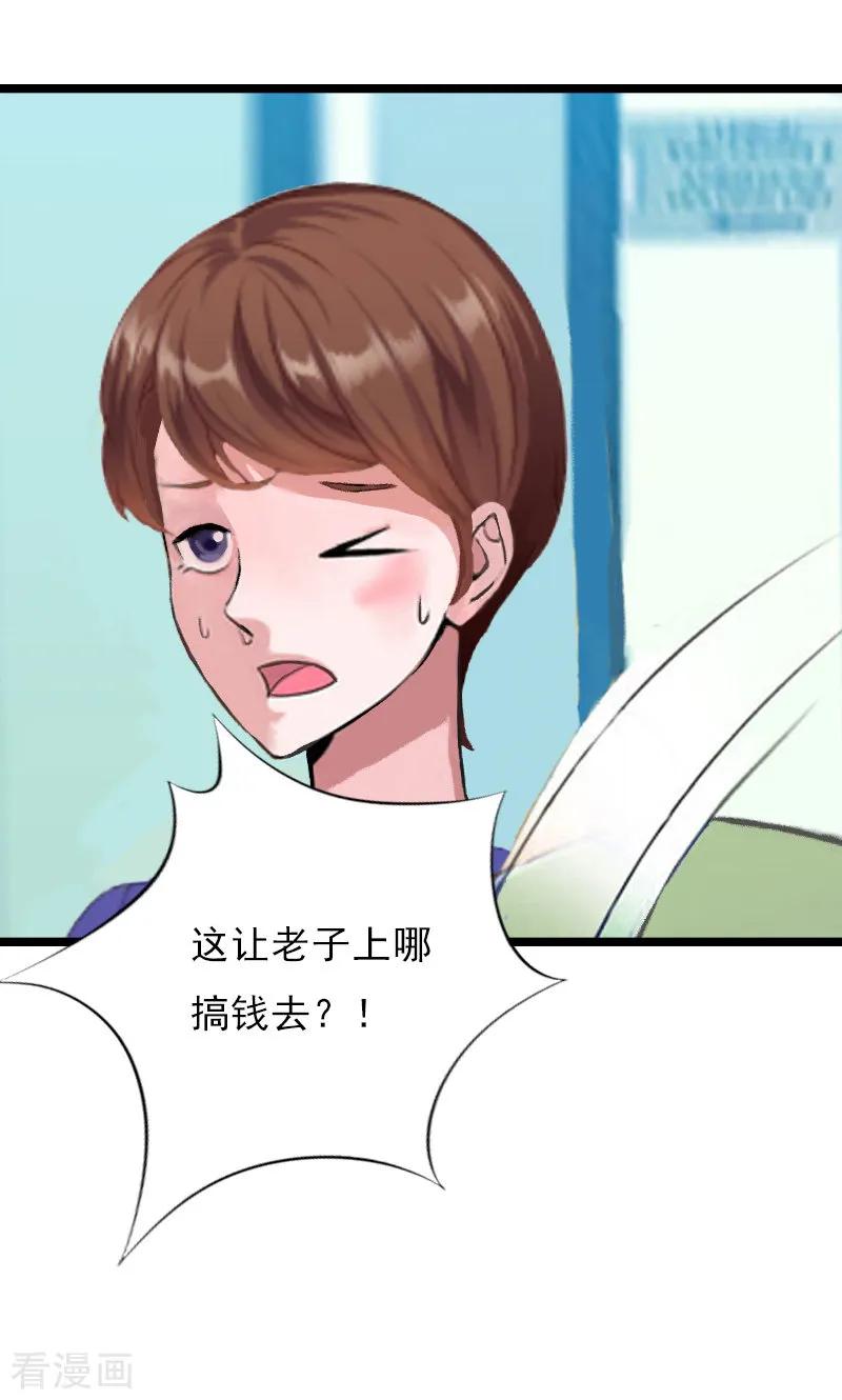 《冷面酷少甜心糖》第14话 了结 第23页