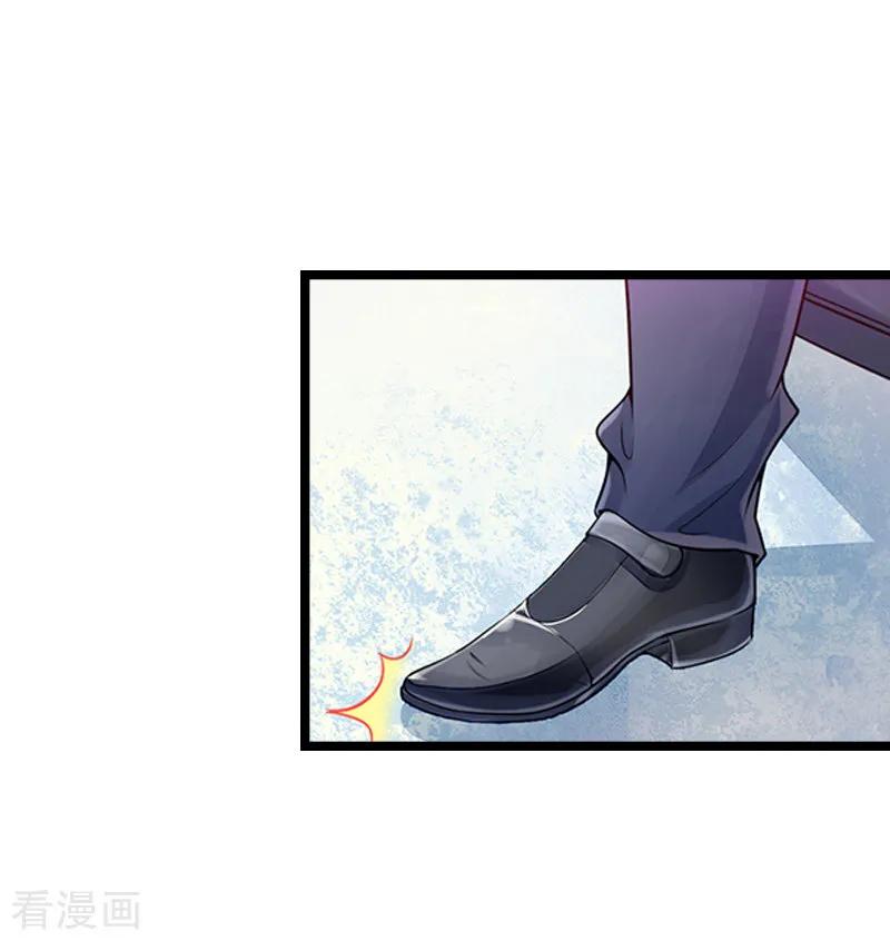 《冷面酷少甜心糖》第14话 了结 第17页