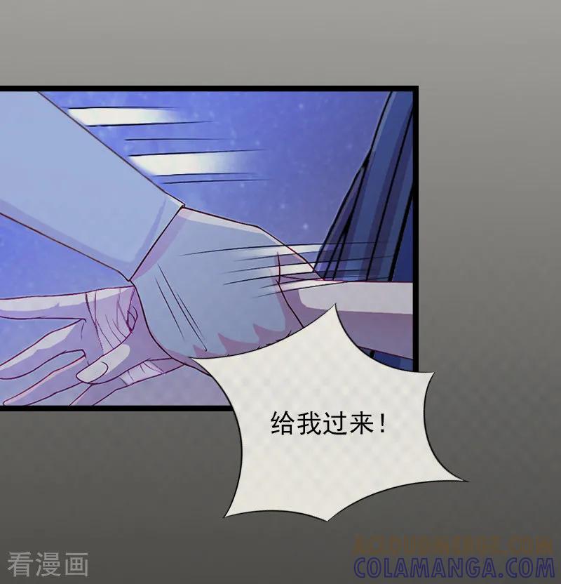 《冷面酷少甜心糖》第14话 了结 第52页
