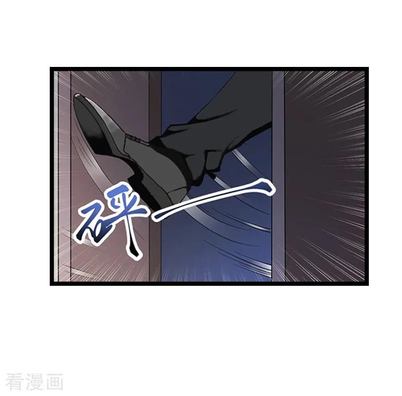 《冷面酷少甜心糖》第14话 了结 第26页