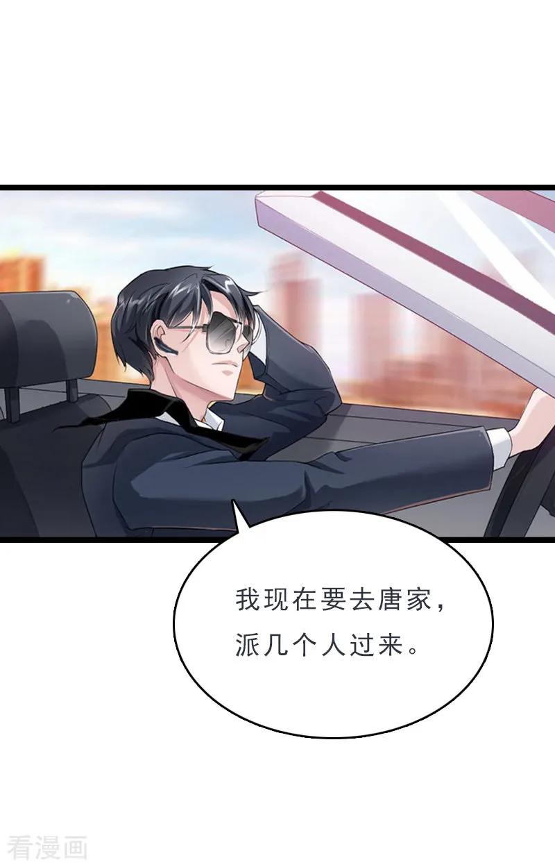 《冷面酷少甜心糖》第14话 了结 第14页