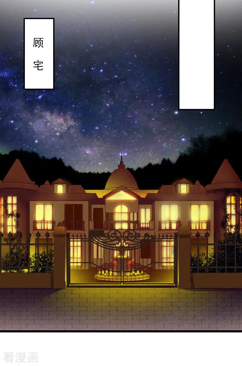 《冷面酷少甜心糖》第14话 了结 第45页