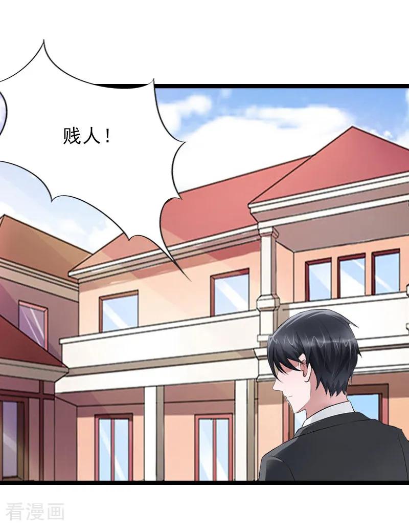 《冷面酷少甜心糖》第14话 了结 第18页