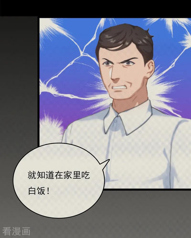 《冷面酷少甜心糖》第14话 了结 第56页