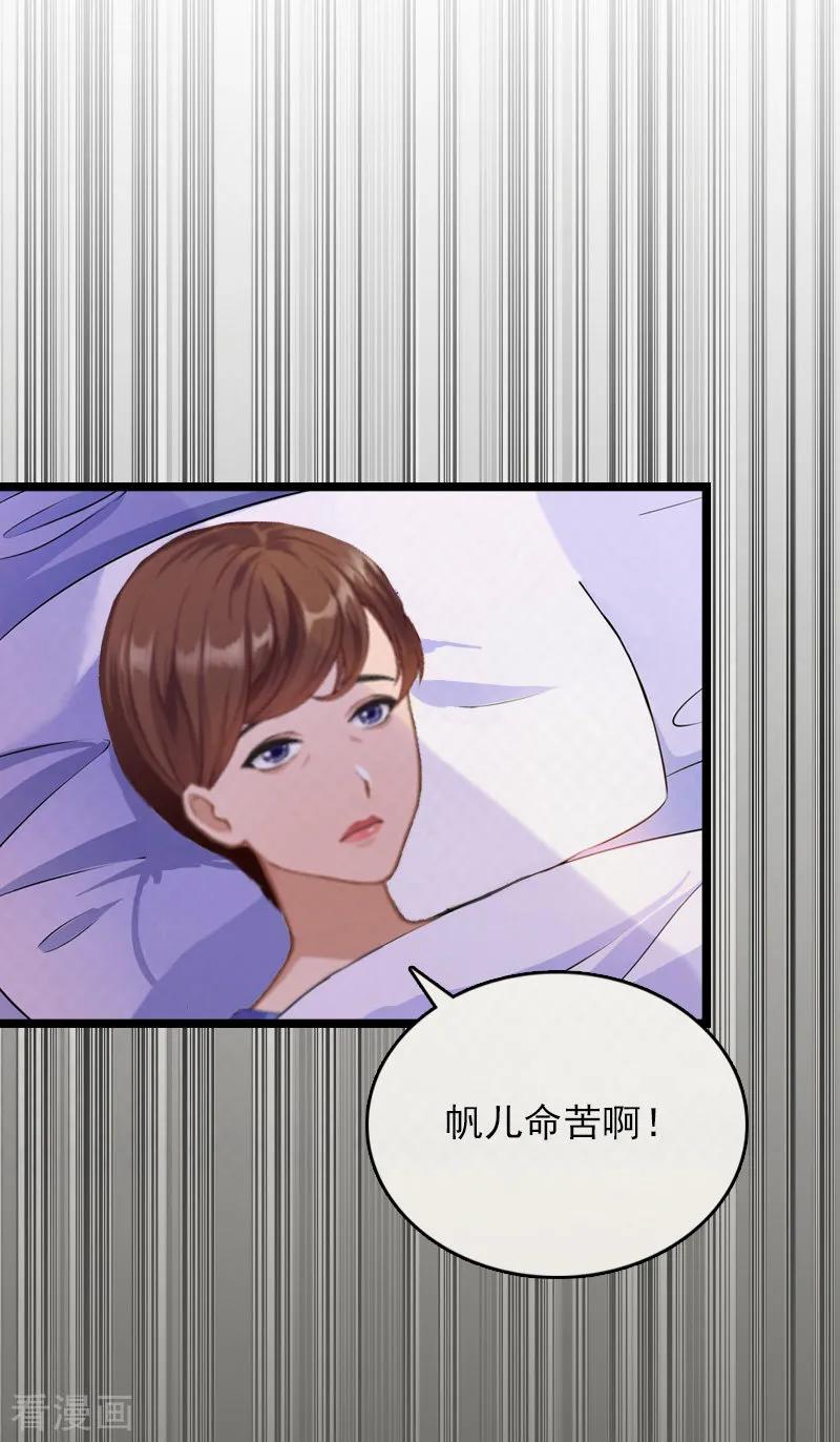 《冷面酷少甜心糖》第14话 了结 第48页