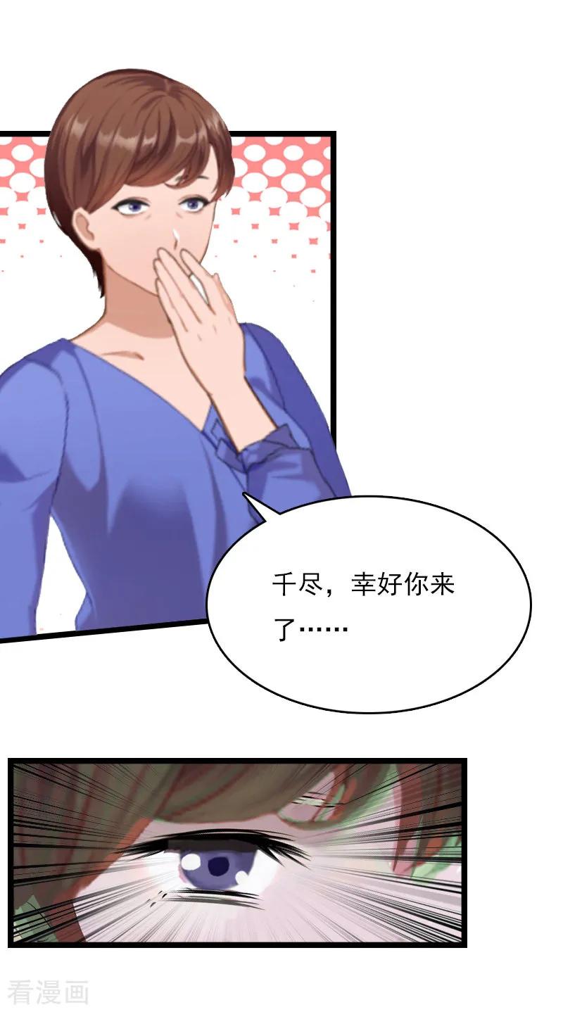 《冷面酷少甜心糖》第14话 了结 第41页
