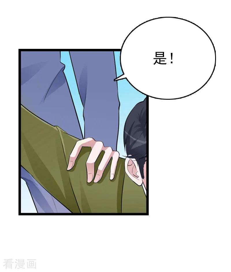 《冷面酷少甜心糖》第14话 了结 第38页