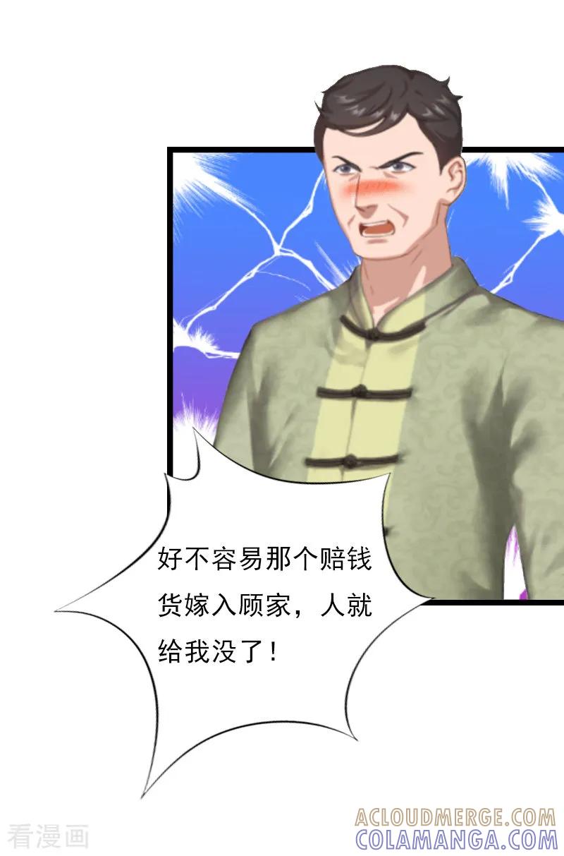 《冷面酷少甜心糖》第14话 了结 第22页