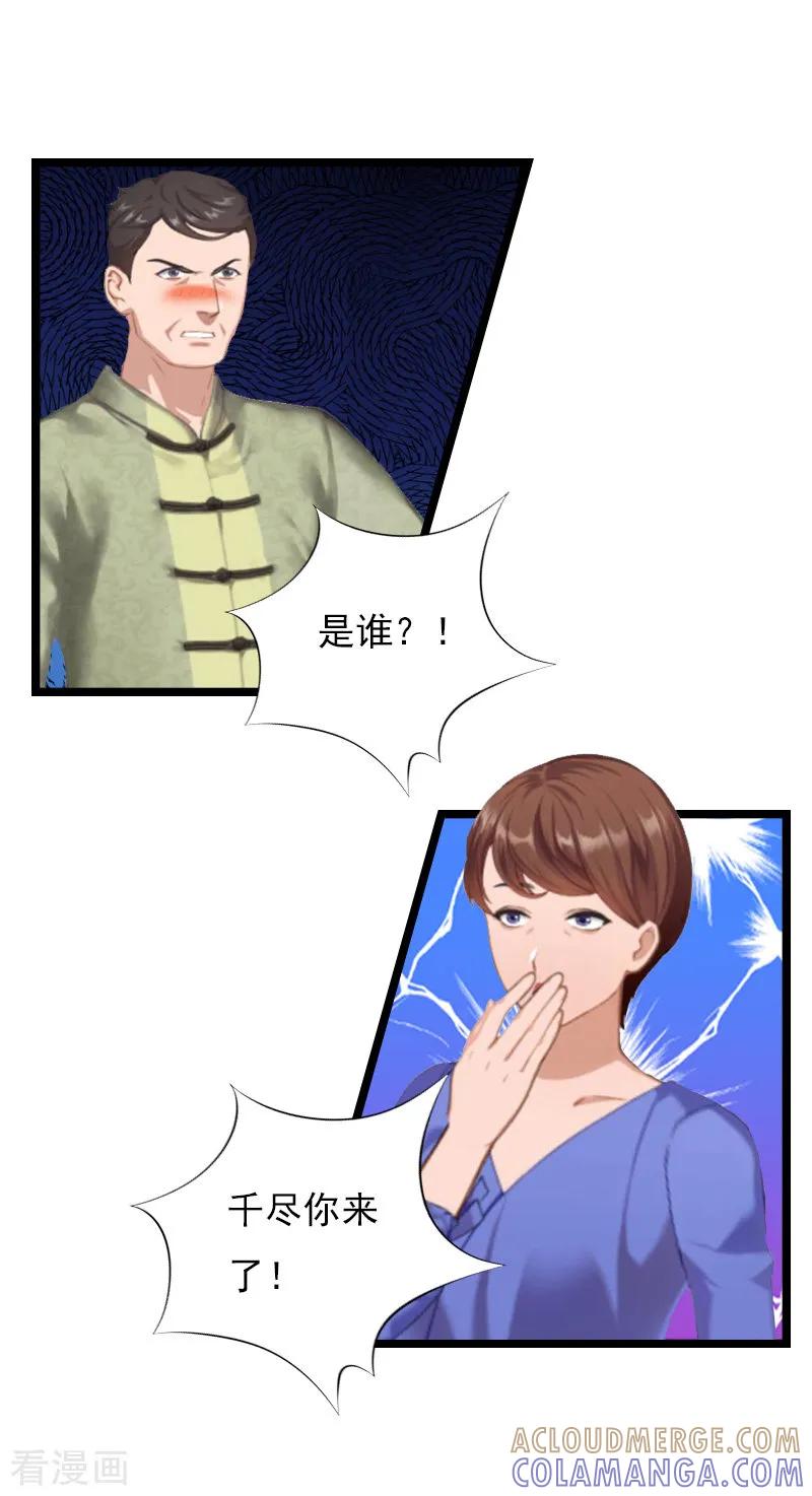 《冷面酷少甜心糖》第14话 了结 第28页