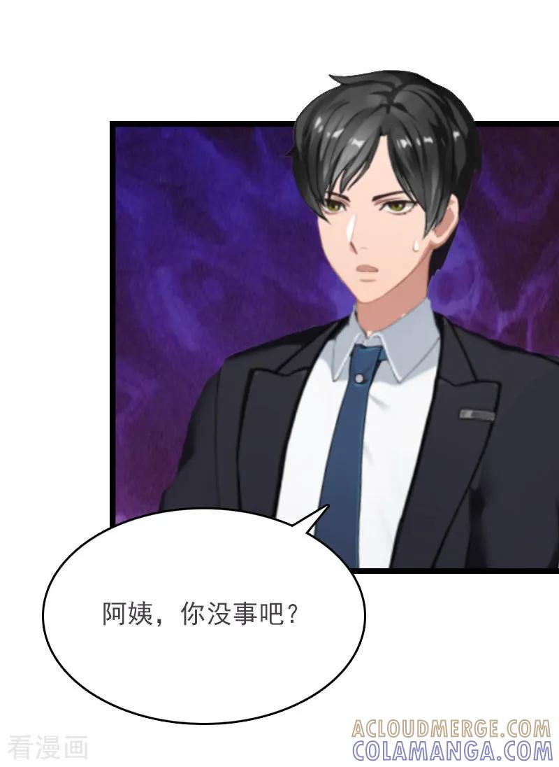 《冷面酷少甜心糖》第14话 了结 第40页