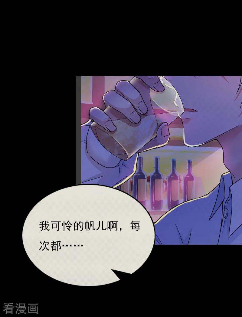 《冷面酷少甜心糖》第14话 了结 第50页