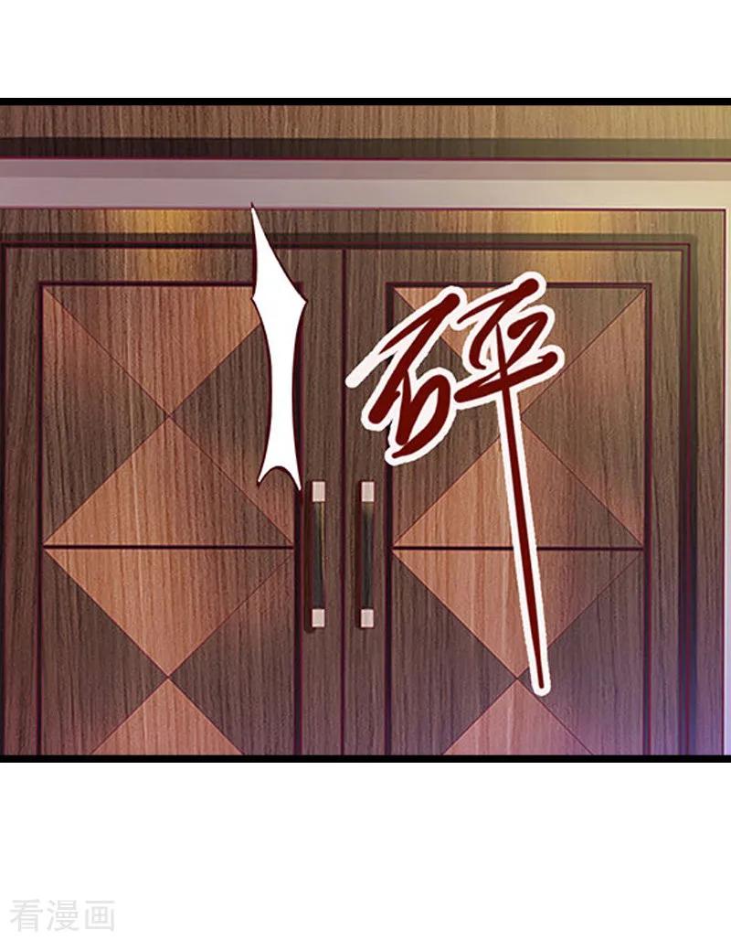 《冷面酷少甜心糖》第14话 了结 第39页