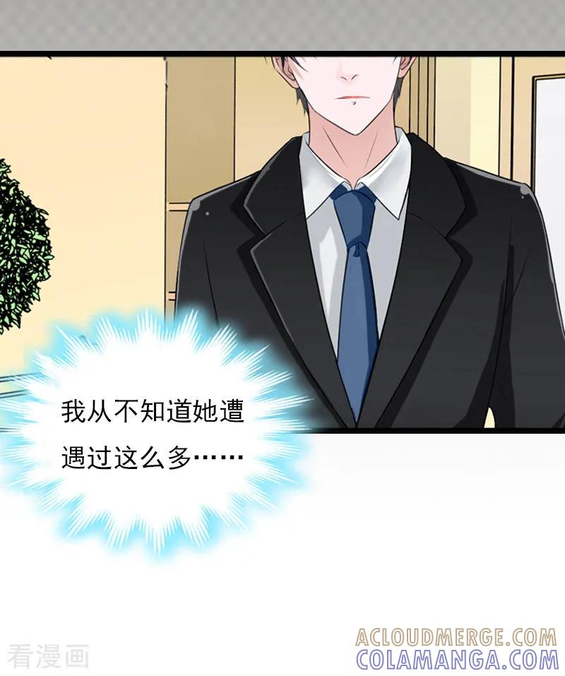 《冷面酷少甜心糖》第14话 了结 第58页
