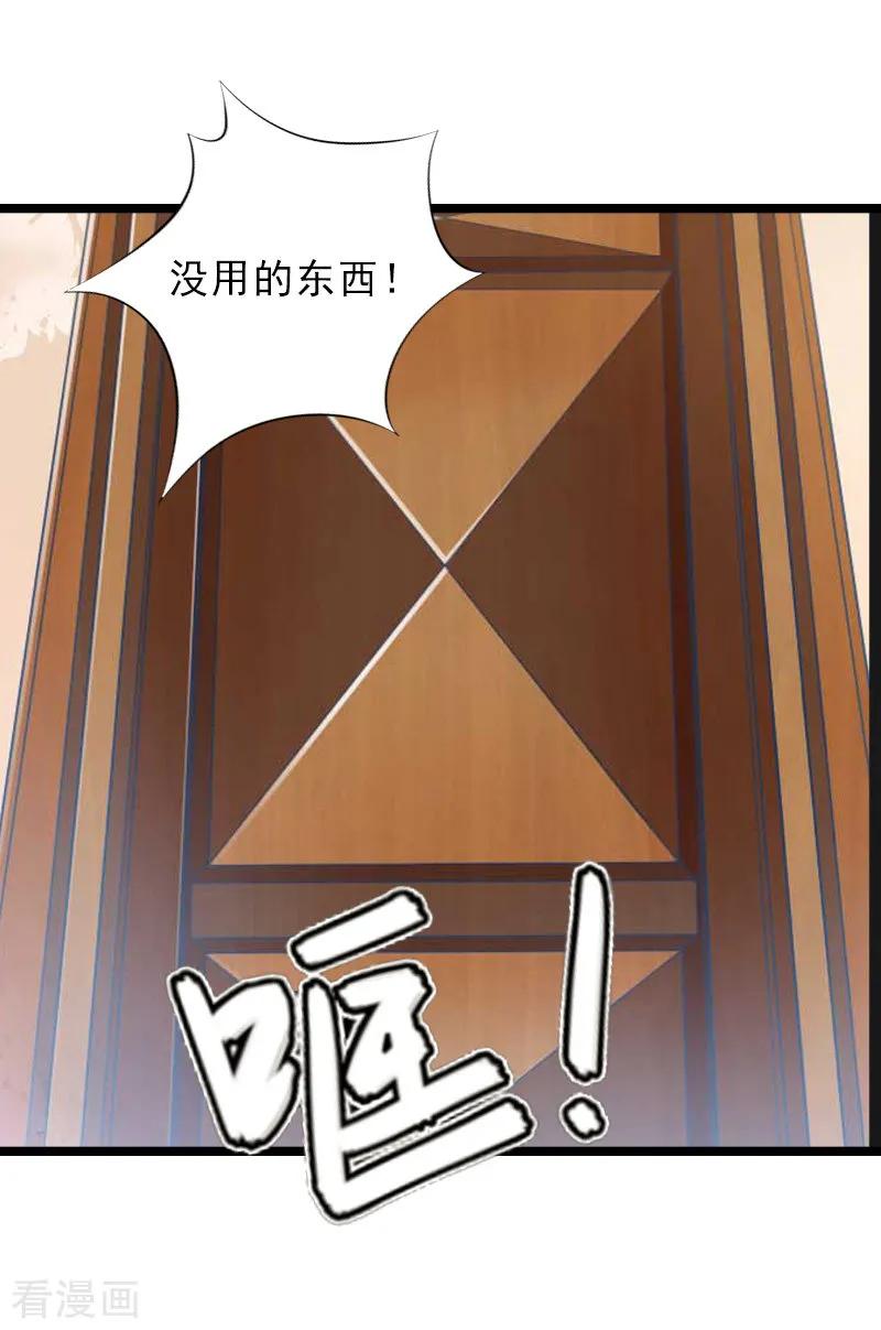 《冷面酷少甜心糖》第14话 了结 第20页