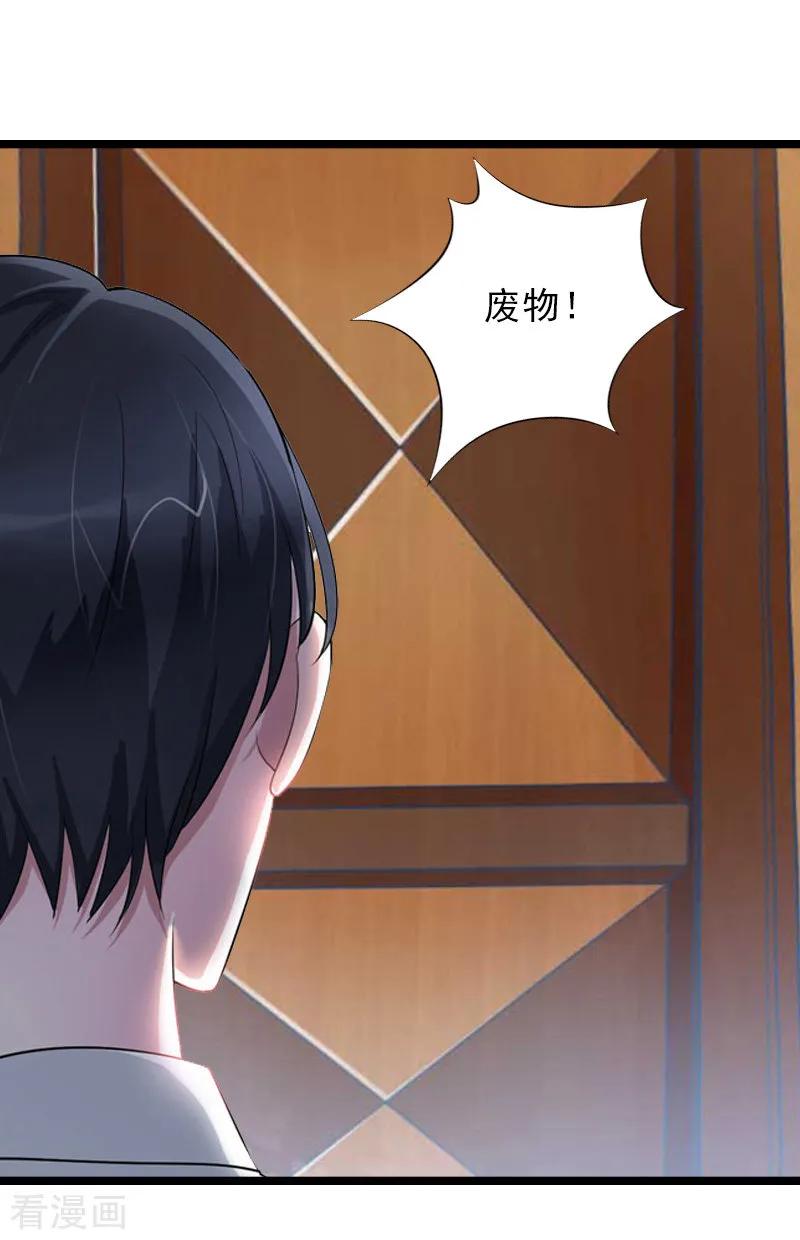 《冷面酷少甜心糖》第14话 了结 第24页