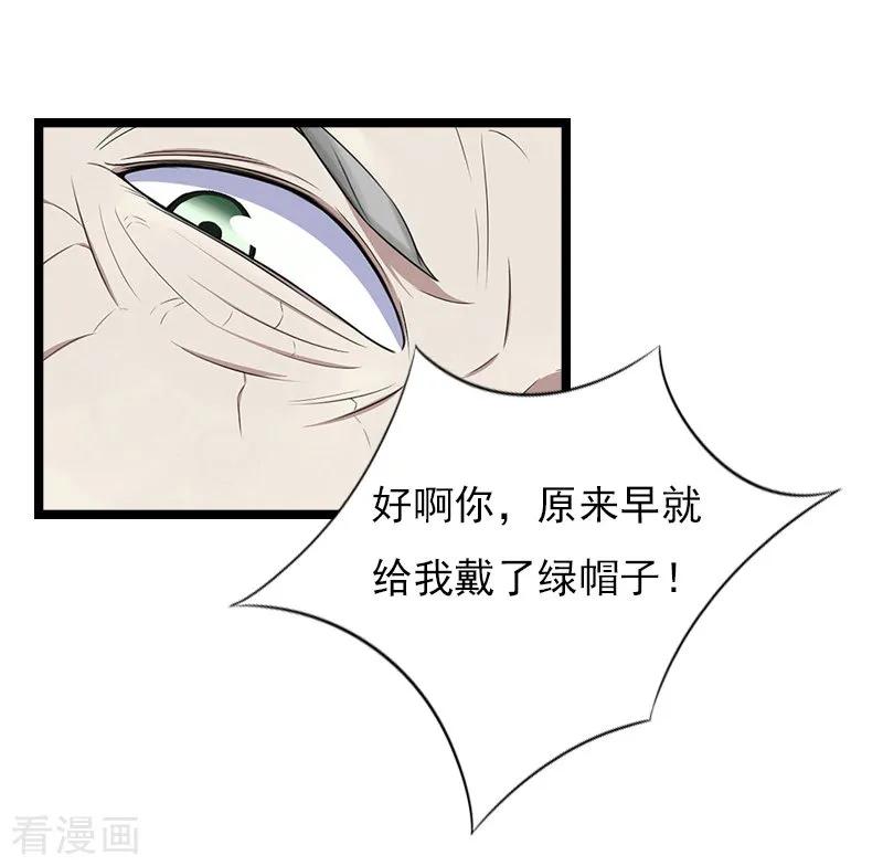 《冷面酷少甜心糖》第14话 了结 第30页
