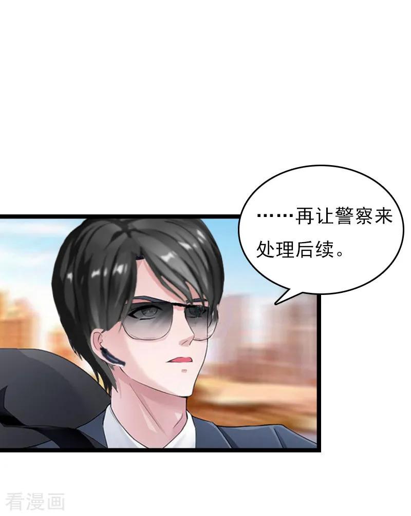 《冷面酷少甜心糖》第14话 了结 第15页
