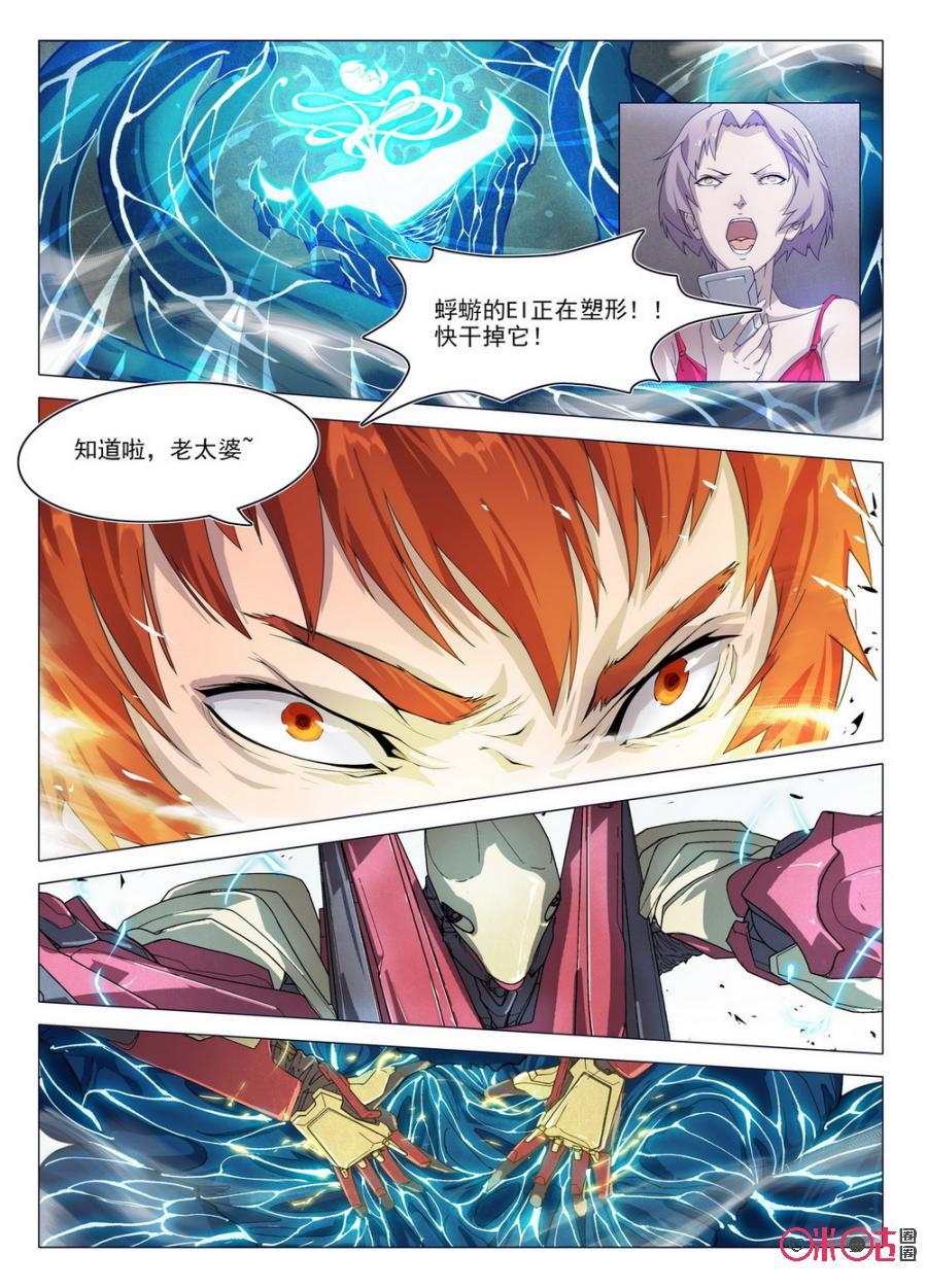 《龟塔》第2话：高活性蜉蝣？！危险！ 第42页