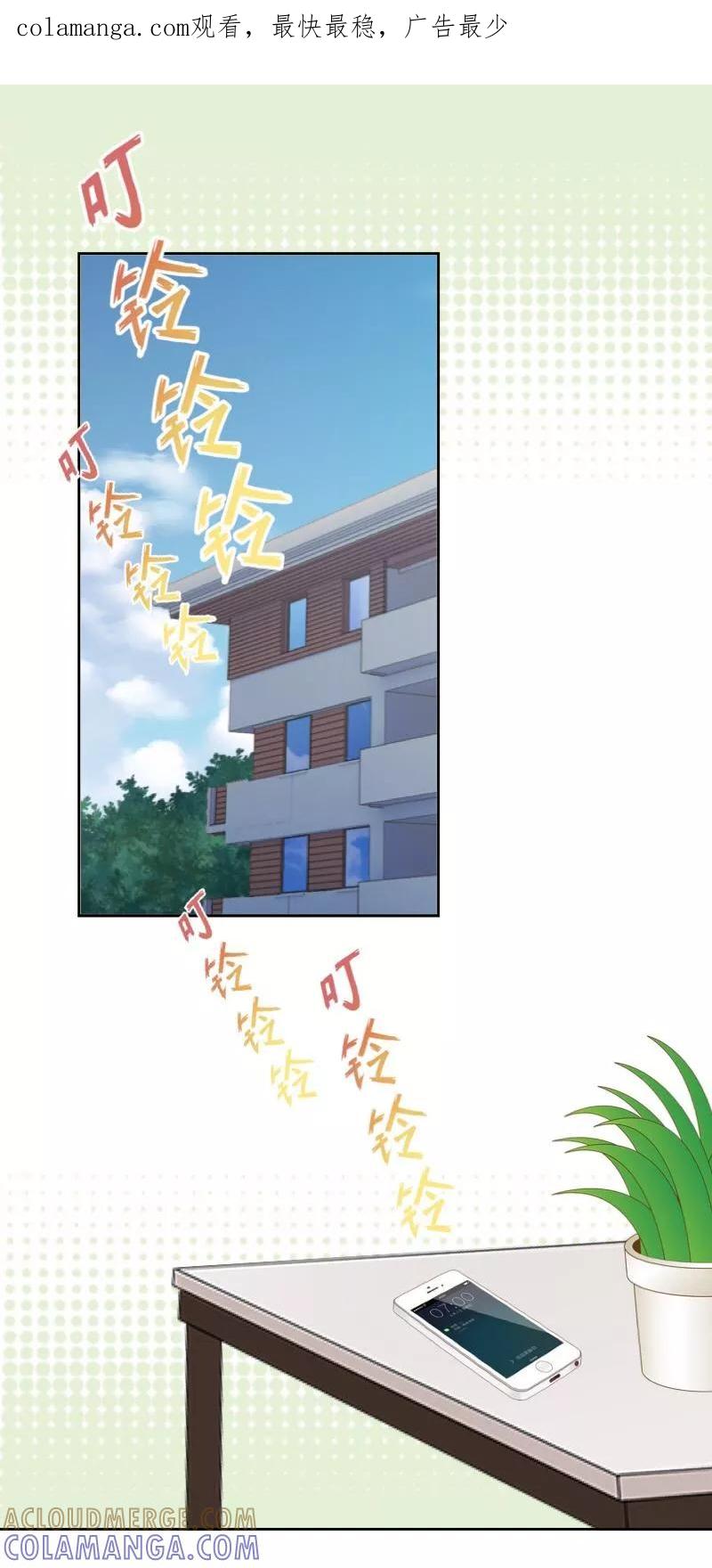 《古板少爷超会撩》第21话 再红一次 第1页