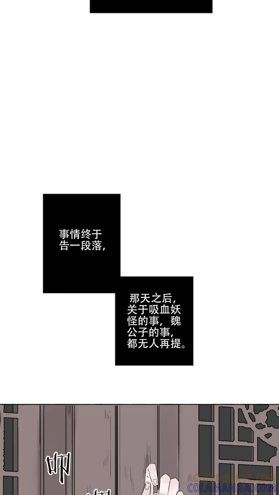 《墨斗线》第41话 最终话 第13页