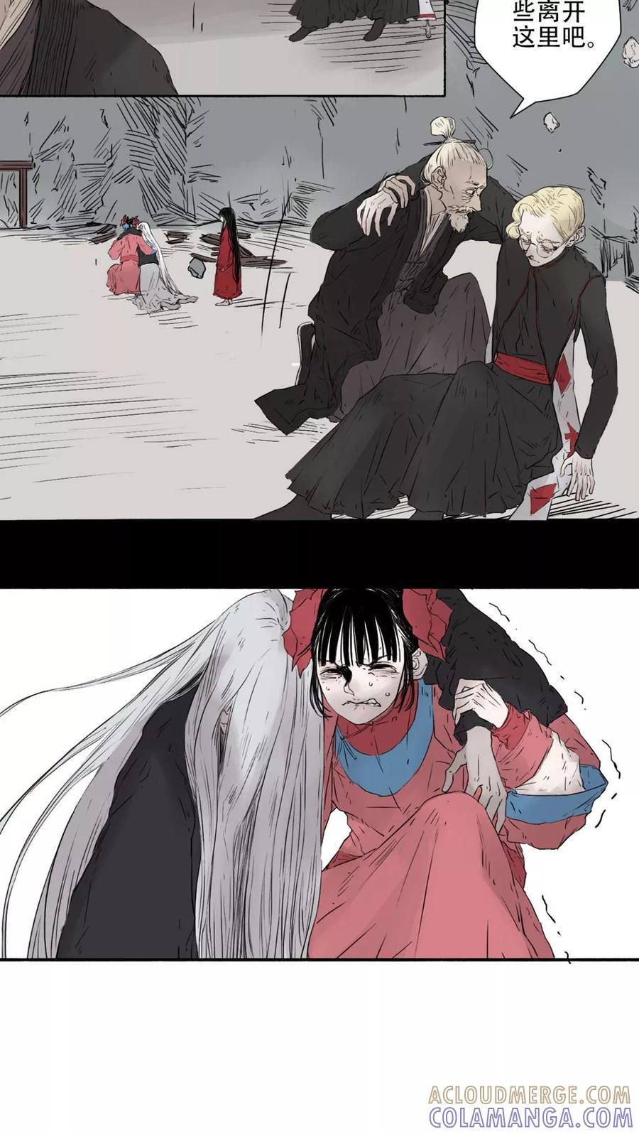 《墨斗线》第41话 最终话 第3页
