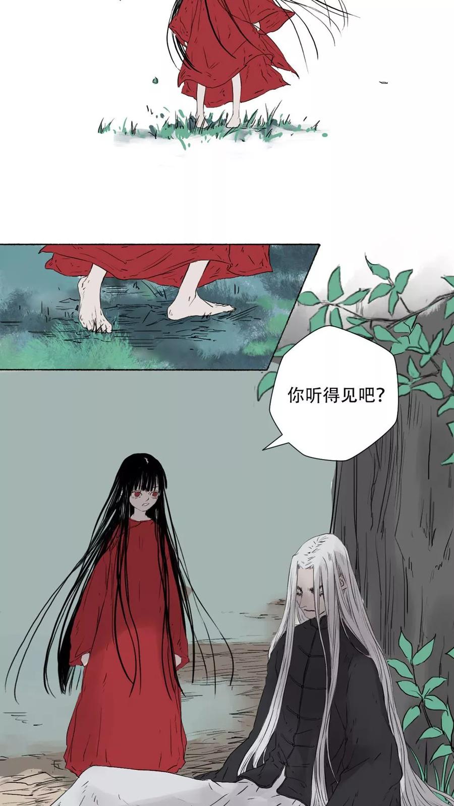 《墨斗线》第41话 最终话 第10页