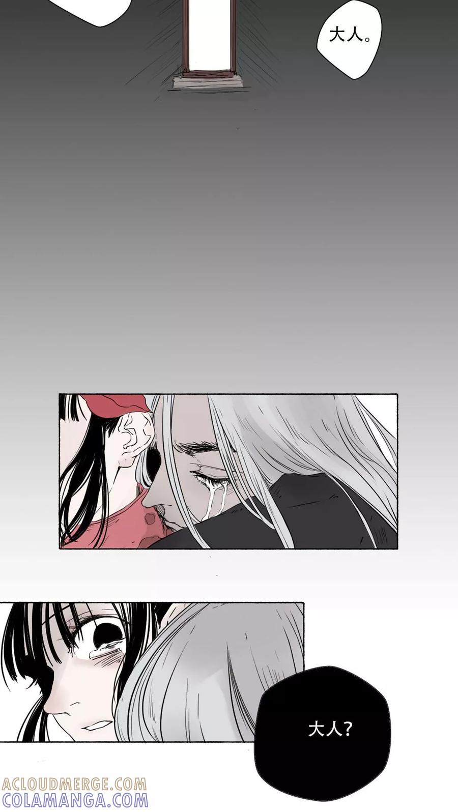 《墨斗线》第41话 最终话 第5页