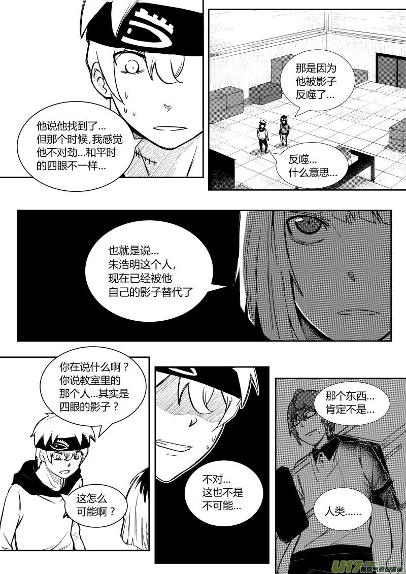 《黑模》第五章 第4页