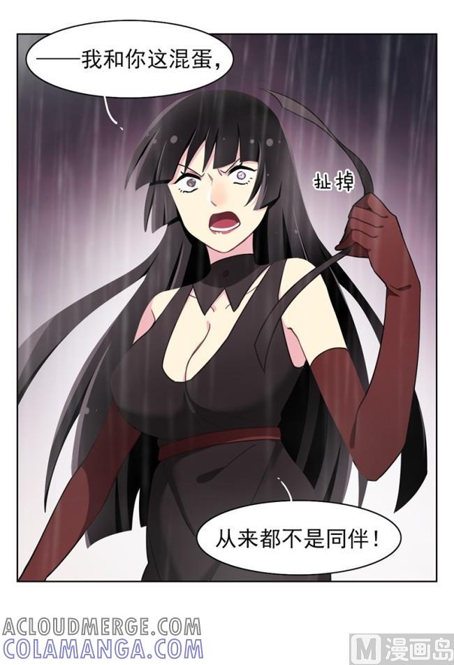 《非量产型穿越》第86话 2 第3页