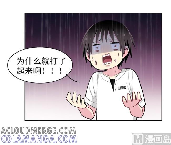 《非量产型穿越》第87话 1 第4页