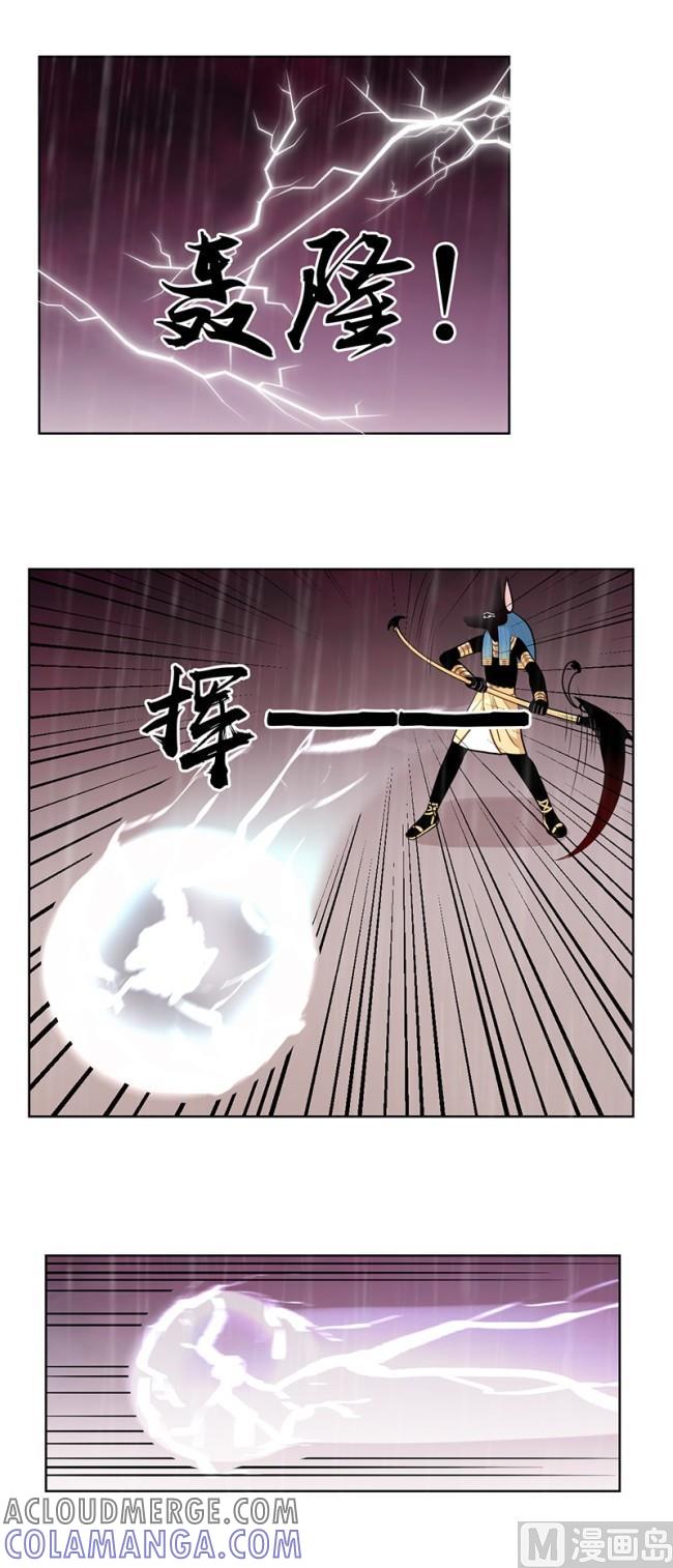 《非量产型穿越》第87话 1 第5页
