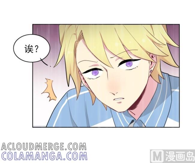 《非量产型穿越》第87话 2 第3页