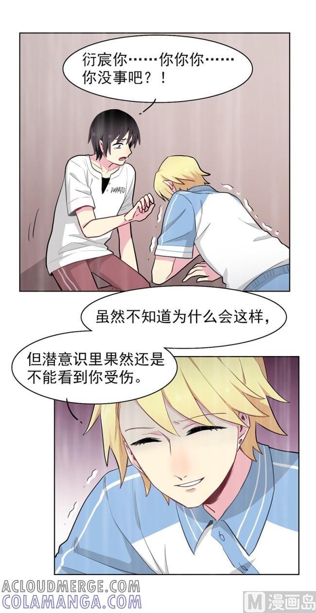 《非量产型穿越》第87话 2 第2页