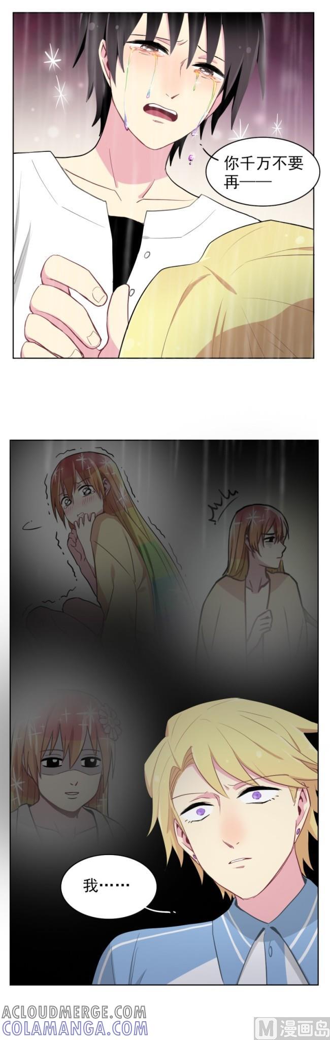 《非量产型穿越》第87话 2 第4页