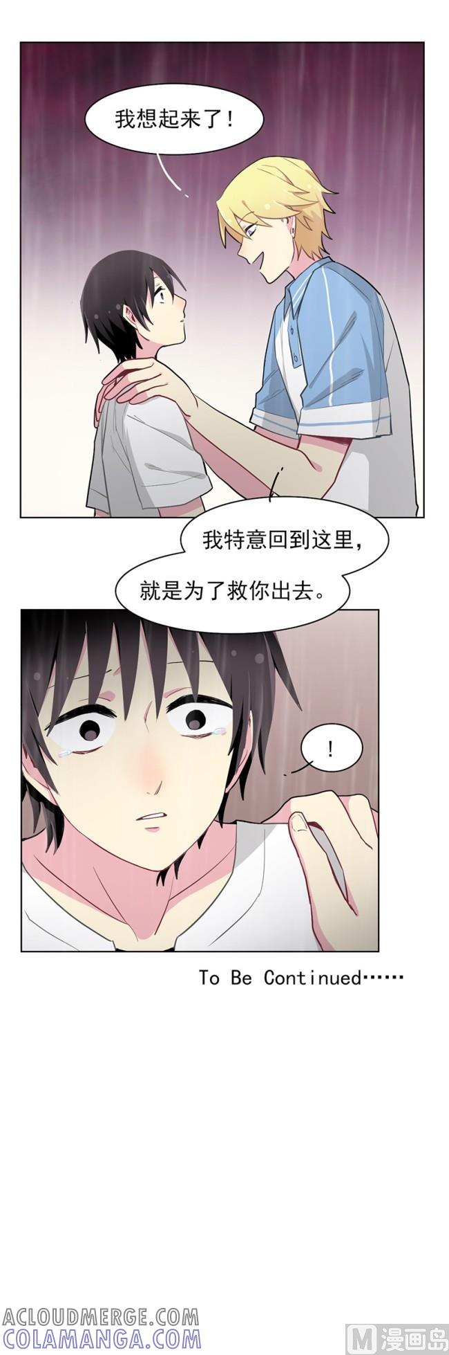 《非量产型穿越》第87话 2 第5页