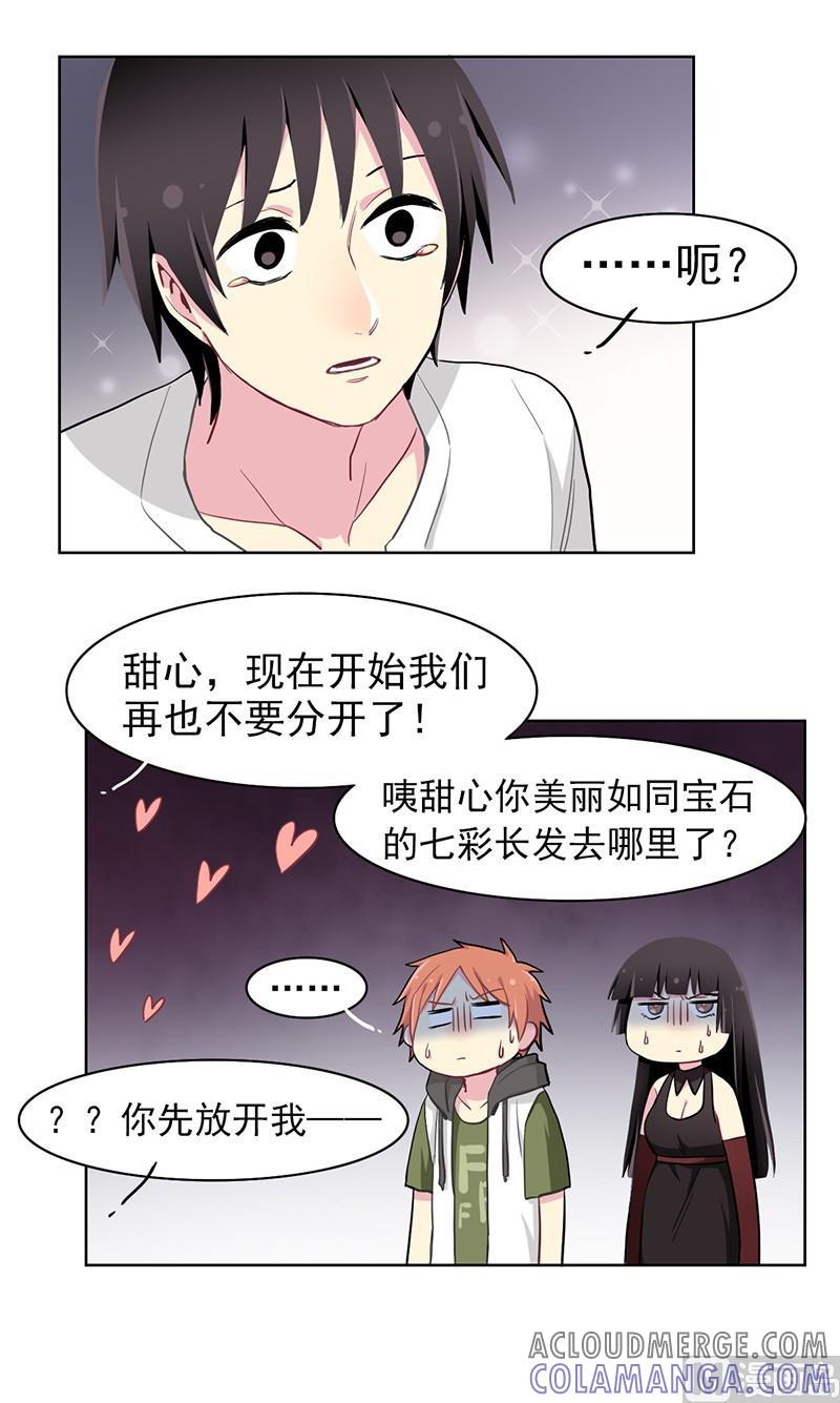 《非量产型穿越》第88话 1 第4页