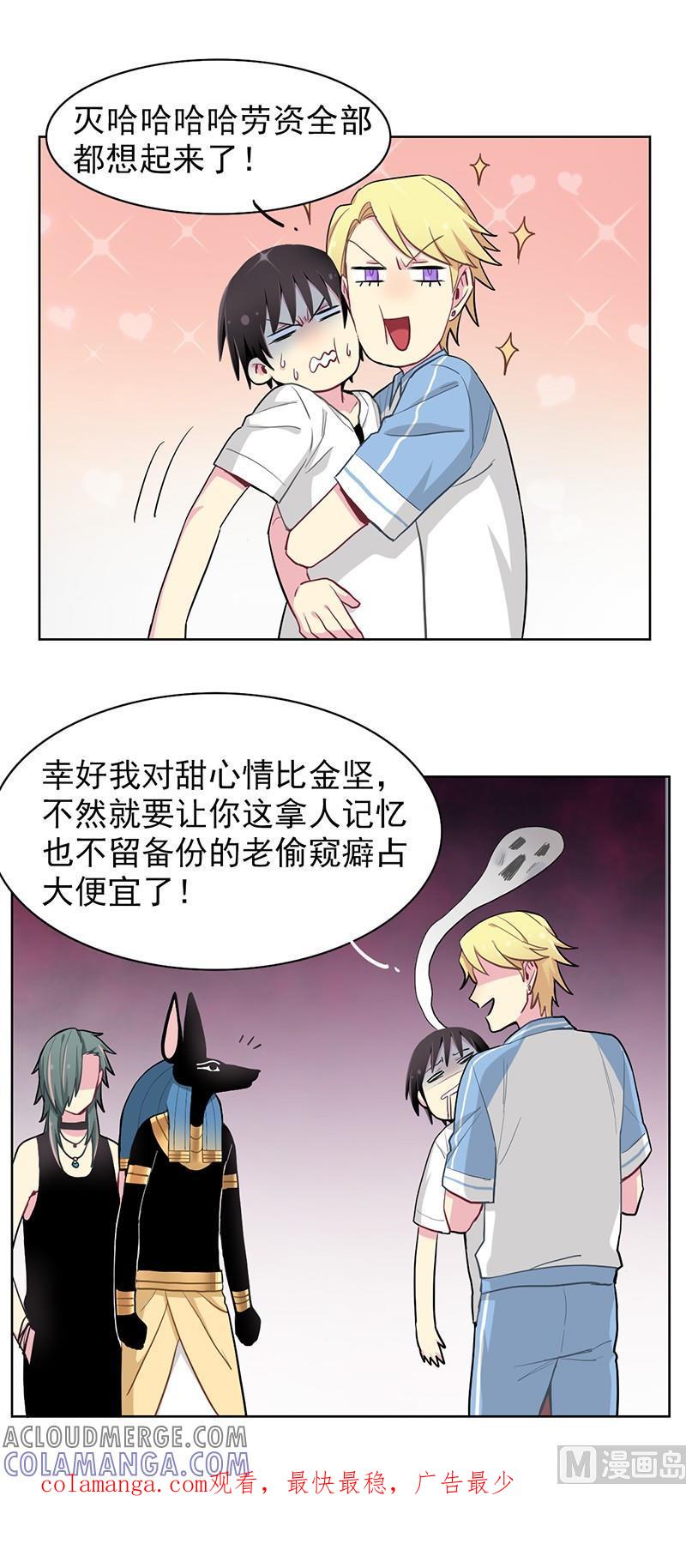 《非量产型穿越》第88话 1 第5页